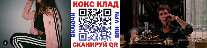 Купить закладки  Воскресенск  Cocaine 99% 