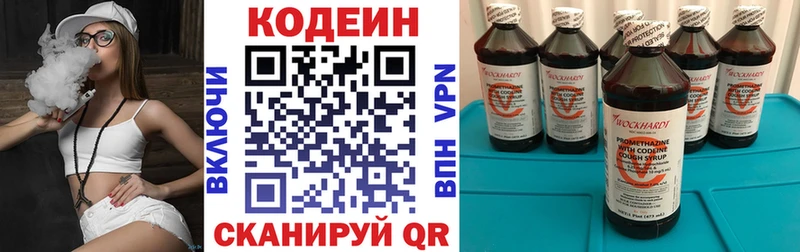 Кодеиновый сироп Lean напиток Lean (лин)  Купить  Воскресенск 