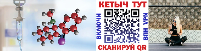 КЕТАМИН VHQ  Купить закладки  Воскресенск 